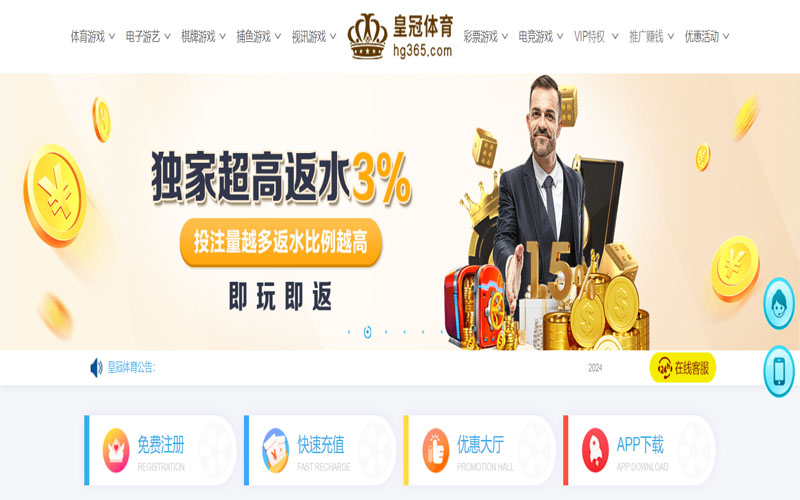雷速体育的在线体育博彩APP供应商